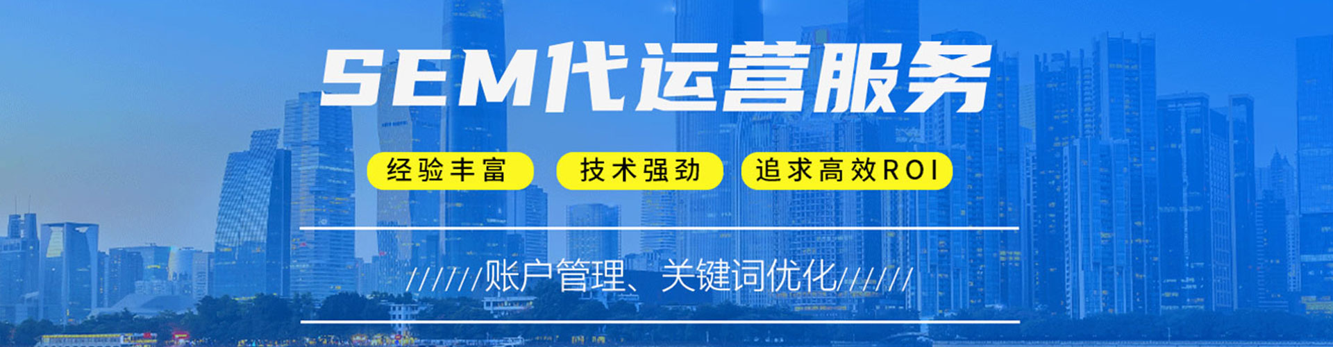 新巴尔虎左旗sem专员